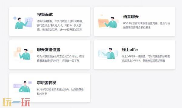 BOSS直聘招聘官网 BOSS直聘网官网