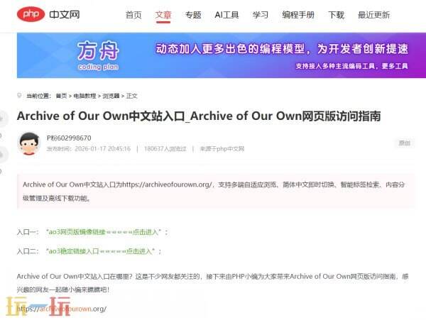 ao3链接入口 ao3官网链接入口