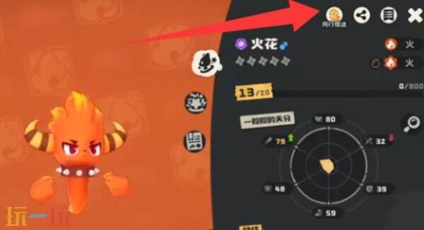 洛克王国世界赠送宠物教程 洛克王国世界赠送宠物方法