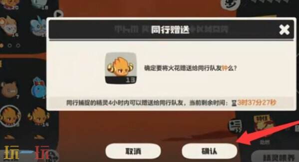 洛克王国世界赠送宠物教程 洛克王国世界赠送宠物方法