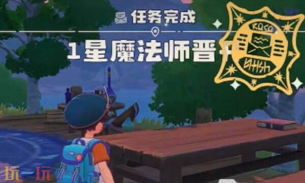 洛克王国世界魔法等级怎么提升 洛克王国世界魔法等级如何提升