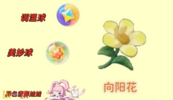 洛克王国世界向阳花在哪获得 洛克王国世界向阳花获得方式