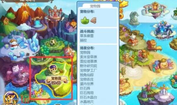 洛克王国世界孵蛋教程 洛克王国世界怎么孵蛋