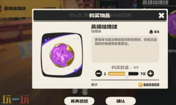 洛克王国世界在哪获得高级咕噜球 洛克王国世界怎么获得高级咕噜球