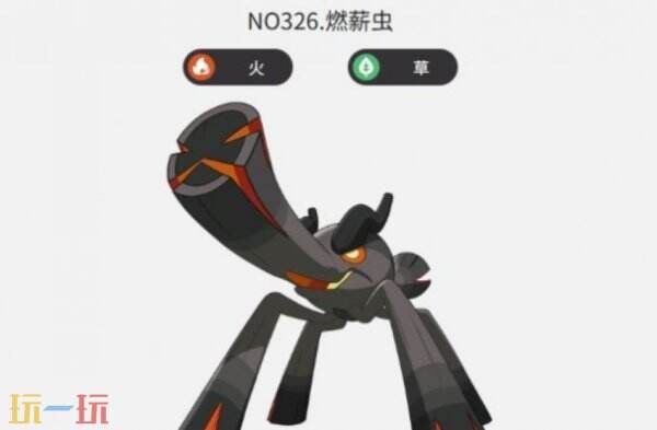 洛克王国世界燃薪虫抓取位置 洛克王国世界在那抓燃薪虫