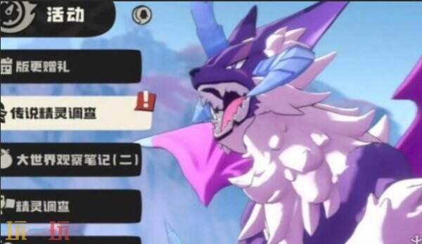 洛克王国世界龙息帕尔抓取位置 洛克王国世界在那抓龙息帕尔