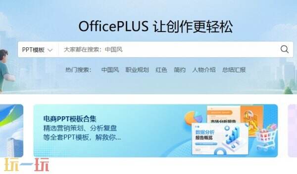 PPT模板在哪里找 PPT模板免费下载