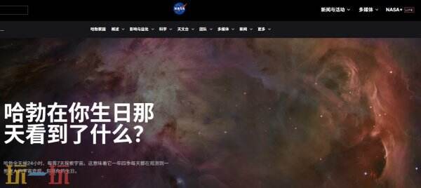 nasa官网入口 nasa生日星空查询入口