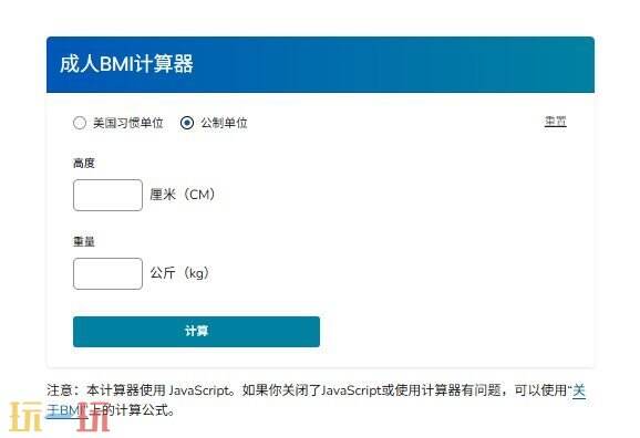 BMI计算方法 BMI计算公式及正常值