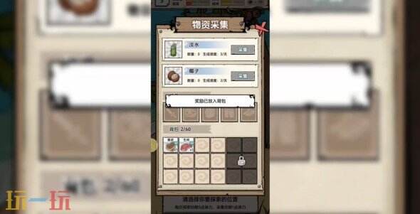 抽卡求生荒岛下载 抽卡求生荒岛基本攻略