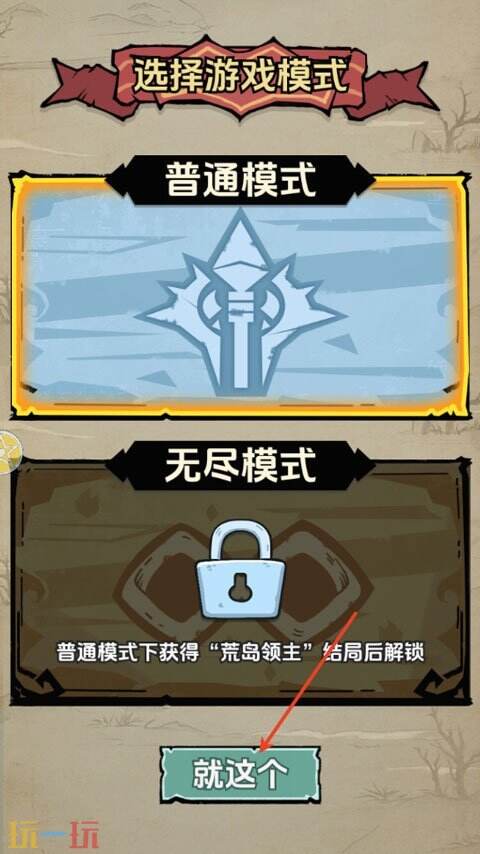 抽卡求生荒岛下载 抽卡求生荒岛基本攻略