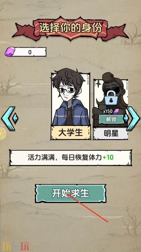 抽卡求生荒岛下载 抽卡求生荒岛基本攻略