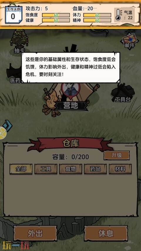 抽卡求生荒岛下载 抽卡求生荒岛基本攻略