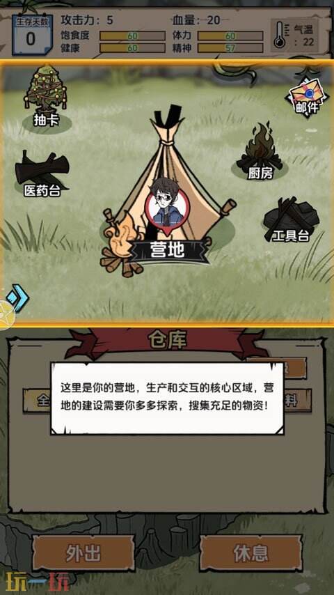 抽卡求生荒岛下载 抽卡求生荒岛基本攻略