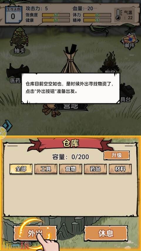 抽卡求生荒岛下载 抽卡求生荒岛基本攻略