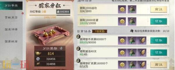 三国天下归心能赚钱吗 三国天下归心如何变现