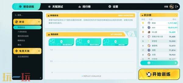 tapaim怎么进去 tapaim射击训练难度