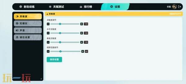 tapaim怎么进去 tapaim射击训练难度