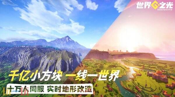 世界之光下载安装 世界之光手游下载