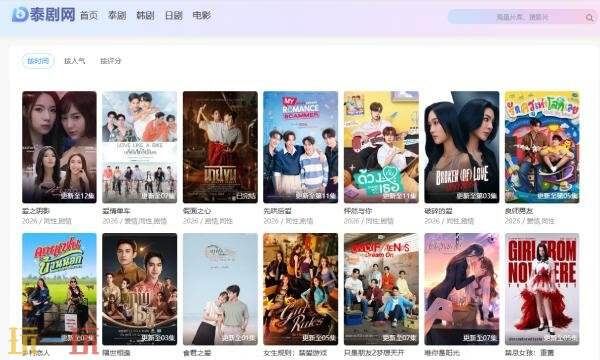 泰剧网官网入口 泰剧网泰剧大全官方网站