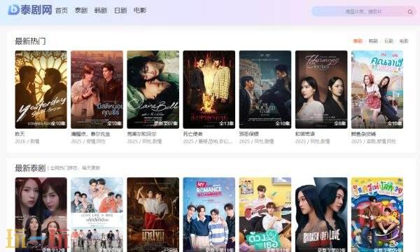 泰剧网免费观看入口中文版 泰剧网官网免费观看