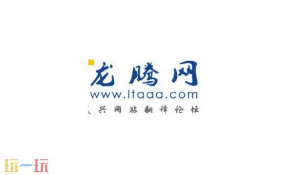 龙腾网官网怎么进 龙腾网官网首页入口