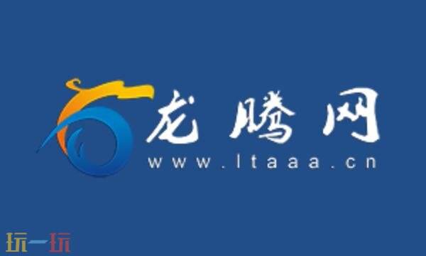 龙腾网官网怎么进 龙腾网官网首页入口