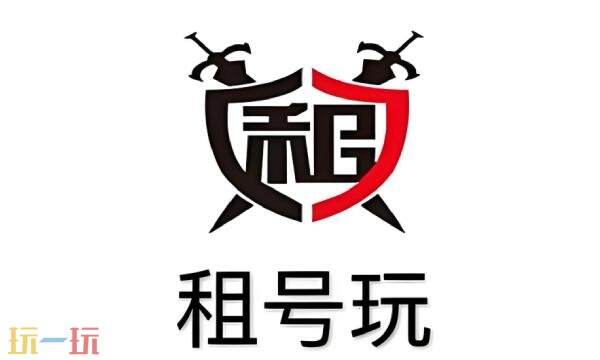 租号玩网页版登录入口 租号玩网页版pc端官网