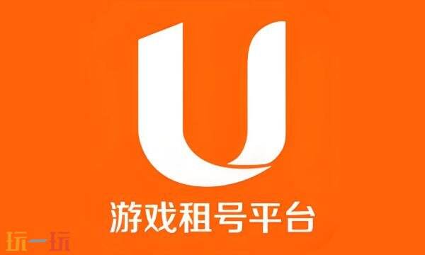 u号租怎么上号 u号租上号教程分享