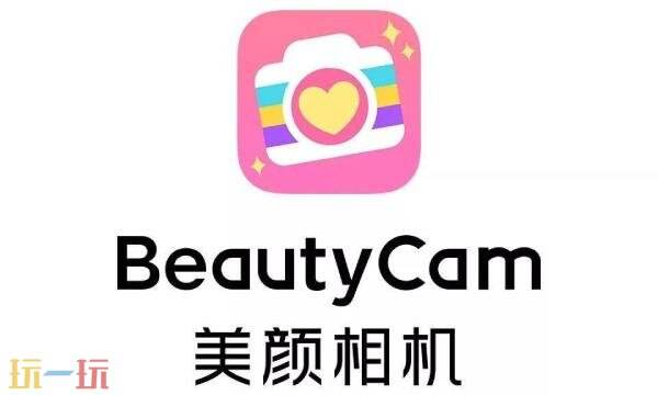美颜相机官网入口 美颜相机官网首页网址