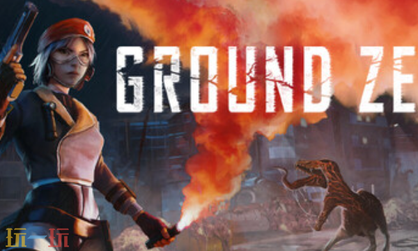 Ground Zero官方最新修改器 Ground Zero风灵月影修改器2026