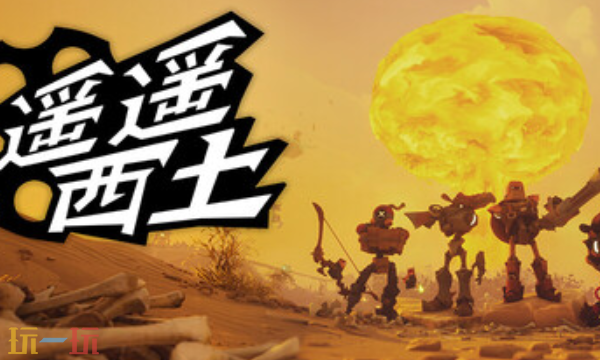遥遥西土官方最新修改器 遥遥西土风灵月影修改器2026