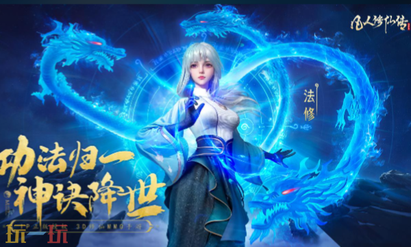 凡人修仙传人界篇本周兑换码 凡人修仙传人界篇4月13日最新礼包码2026