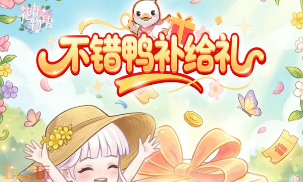 花札物语本周兑换码 花札物语4月13日最新礼包码2026