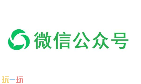 微信公众号平台登录入口在哪 微信公众号平台登录页面