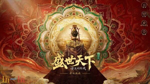 《盛世天下》新篇章：女帝篇登陆Steam 现已开启预约