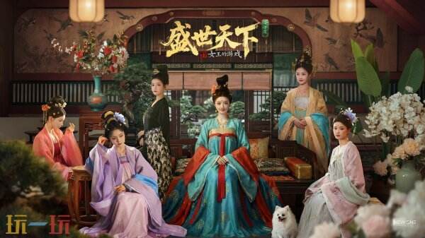 《盛世天下》新篇章：女帝篇登陆Steam 现已开启预约