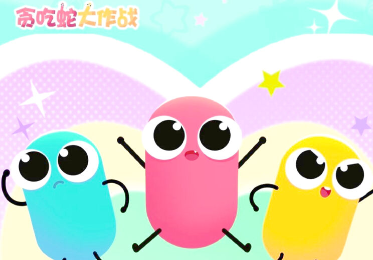 贪吃蛇大作战