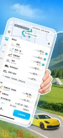 哈啰打车应用截图