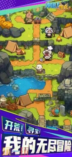 冲吧！帕克游戏截图