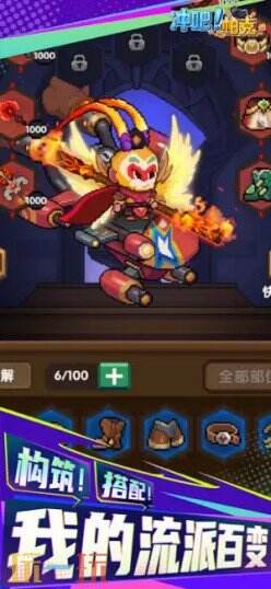 冲吧！帕克游戏截图