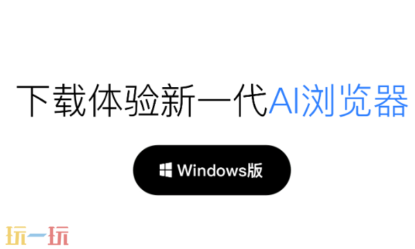 夸克官网首页入口在哪 夸克官网首页入口一览
