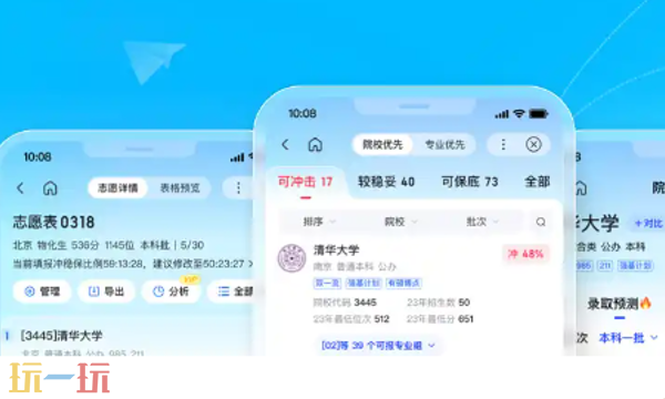 夸克高考志愿填报入口在哪 夸克高考志愿填报入口分享