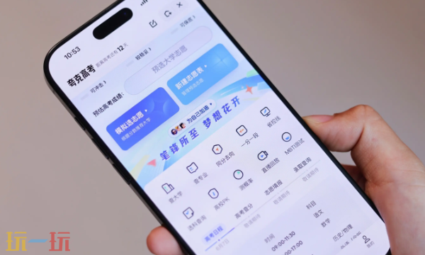 夸克高考志愿官网首页入口在哪 夸克高考志愿官网入口地址分享