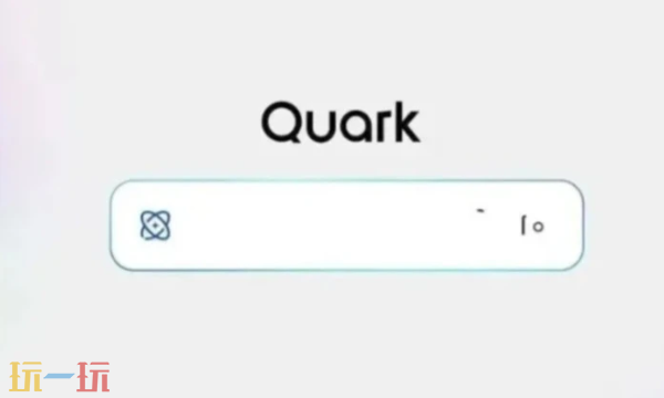 夸克怎么下载 夸克下载方法分享
