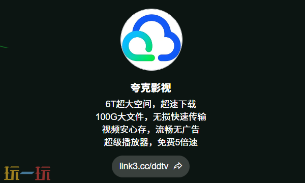 夸克电影网官网首页入口在哪 夸克电影网官网首页入口