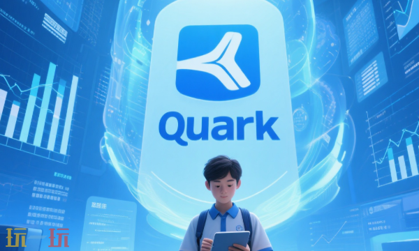 夸克高考志愿填报系统入口在哪 夸克高考志愿填报系统入口一览