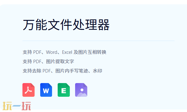 夸克扫描王怎么下载 夸克扫描王全平台官方下载教程分享
