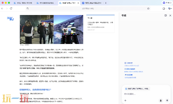 夸克app官网下载入口在哪 夸克app官网下载入口一览