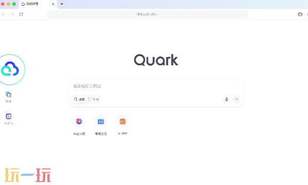 夸克app官网怎么下载 夸克app官网下载地址与教程分享